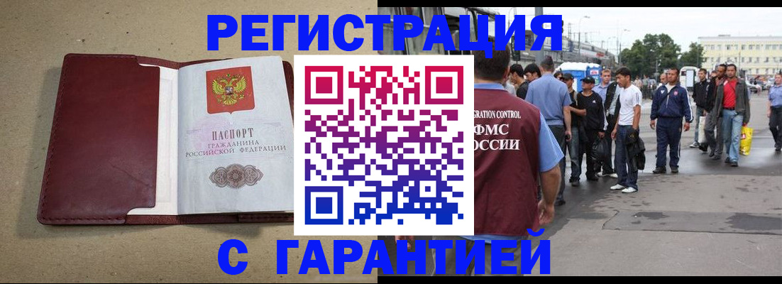прописка законно в Нефтеюганске