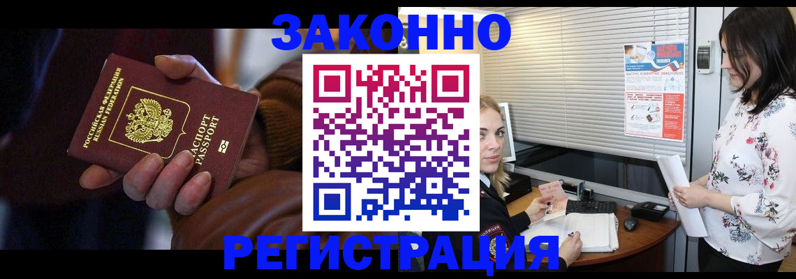 временная регистрация адрес в Нефтеюганске
