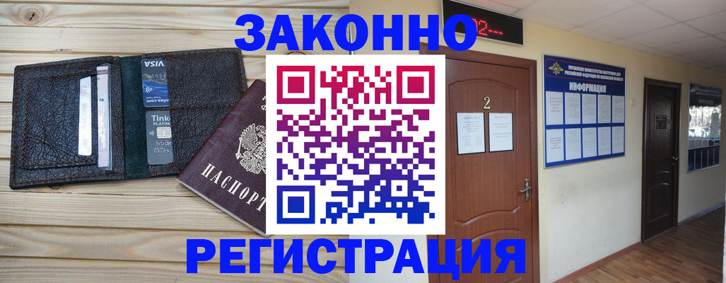 прописка ребенка в Нефтеюганске