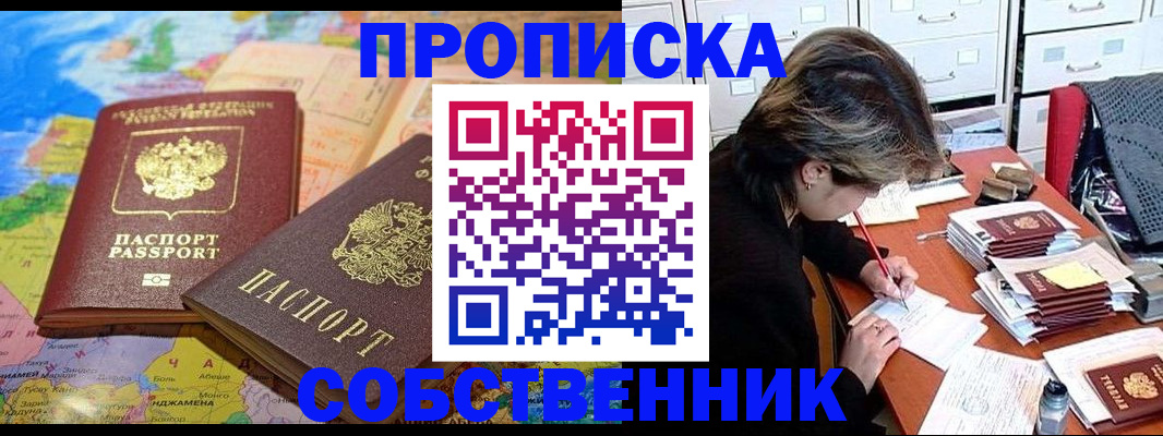 временная регистрация в квартире в Нефтеюганске