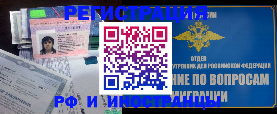временная регистрация законно в Нефтеюганске