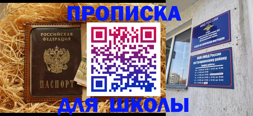 купить прописку в Нефтеюганске