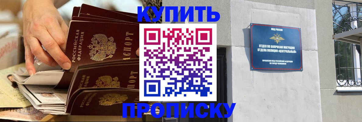 прописка законно в Нефтеюганске
