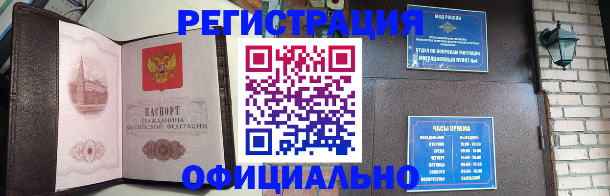 прописка паспорт в Нефтеюганске